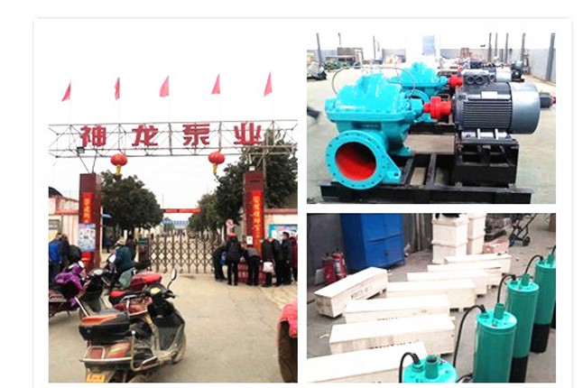 AOA最新版登录中国有限公司官网2020年3月9日潜水泵、深井泵、污水泵正式复工生产